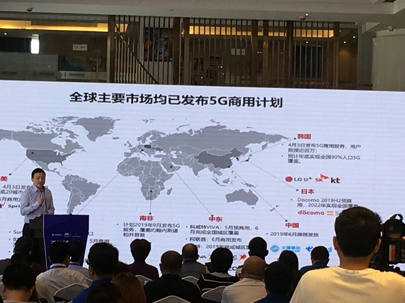 5G未來(lái)創(chuàng)新者峰會(huì)—未來(lái)已來(lái)